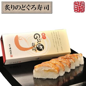楽天市場 のどぐろ 寿司の通販