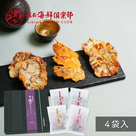 ギフト包装・熨斗 対応可能【から揚げせんべい 3種4袋入 】｜お中元 夏ギフト おもてなしセレクション受賞 詰め合わせ お祝 海鮮せんべい たこせんべい タコせんべい お煎餅 いかせん えびせん 常温 贈り物 香典返し プレゼント 越前海鮮倶楽部 福井 タキダエンタープライズ
