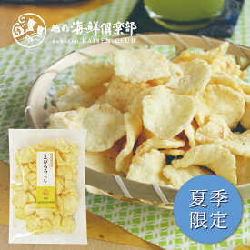 夏季限定【えびもろこし】｜甘くない 詰め合わせ 海鮮せんべい お煎餅 乾き物 人気 常温 自宅用 おやつ おもたせ 手土産 プレゼント 越前海鮮倶楽部 福井 タキダエンタープライズ