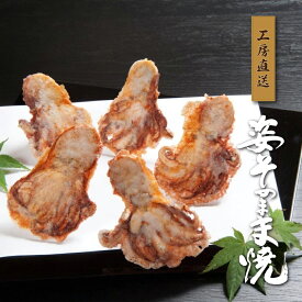 【工房直送】いいだこ姿そのまま焼｜たこせんべい 姿焼き 海鮮せんべい お煎餅 たこせん おつまみ 手土産 お土産 贈り物 プレゼント プレス機 家飲み お取り寄せ お父さん お酒 海鮮煎餅 越前海鮮倶楽部 福井 タキダエンタープライズ