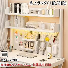 机上ラック 白 猫の手 机上ラック クランプ式 デスク上 書類 ファイル 収納 高さ調節できる棚 取付簡単 後付け モニター台 机上整理 クランプ デスク 棚 デスクラック 卓上 棚 デスク上 収納 デスク上置き棚
