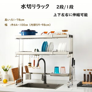 ؂胉bN VN㐅؂胉bN Lk ij58~98cm߉\ e @\[ sus304 XeX| X^h ܂Ȕ  X`[ H탉bN  Lb`[bN g