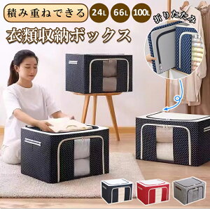 [{bNX [P[X Ȗ 24L 66L 100L e ߗގ[ ܂肽 t z ߑP[X t t@Xi[ ^t[ ςݏdˉ\ \ ᔠ ߗގ[