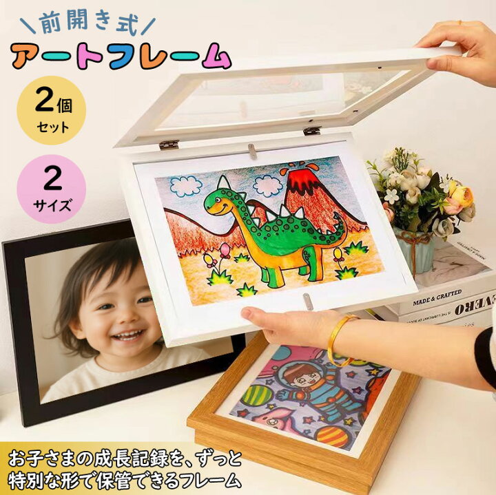 楽天市場】アートフレーム 子ども 絵 飾る 子供の絵を飾る フレーム 