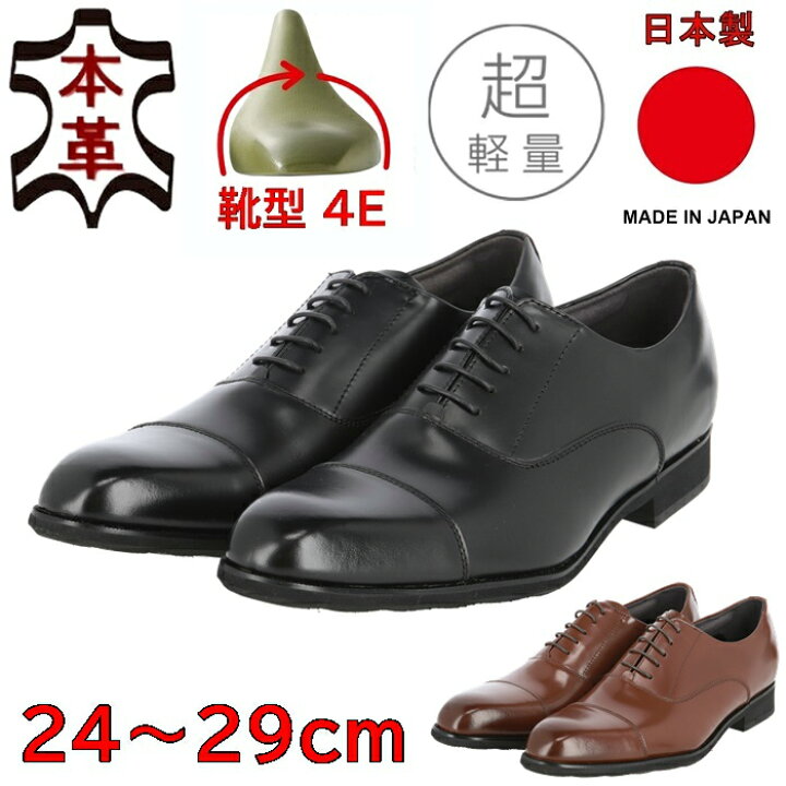 楽天市場 ビジネスシューズ 日本製 本革 軽量 Stefoni ステフォーニ Ec21 メンズ ビジネス靴 通勤 フォーマル メンズシューズ 紳士靴 紳士革靴 靴 ラバ ソール 革靴 レザーシューズ 4e 幅広 かっこいい ゆったり フォーマルシューズ ドレスシューズ 牛革 黒 茶 ブラック