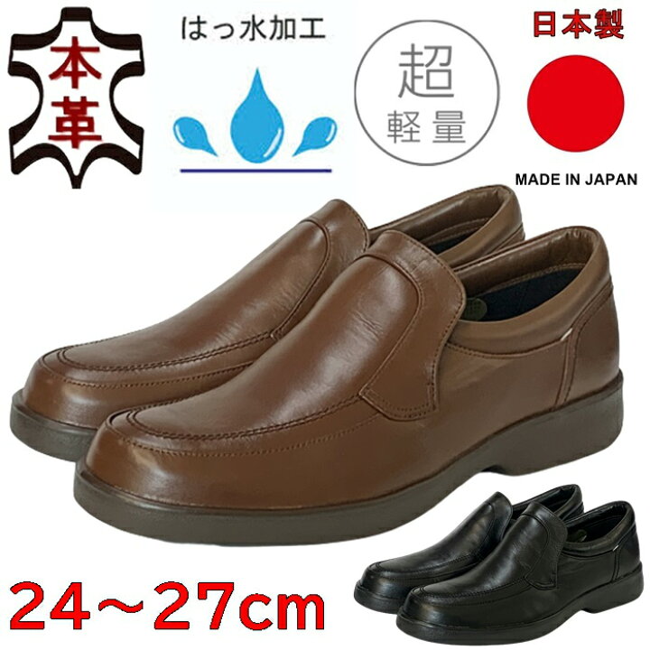 楽天市場 ビジネスシューズ 本革 4e 撥水 幅広 スリッポン 紳士靴 靴 メンズ シューズ ビジネス 仕事靴 カジュアルシューズ カジュアル 通勤 通勤靴 ラバ ソール 革靴 男性 男性靴 軽量 日本製 ゆったり ワイド 歩きやすい ウォーキング Excelgolf エクセルゴルフ Ex3021