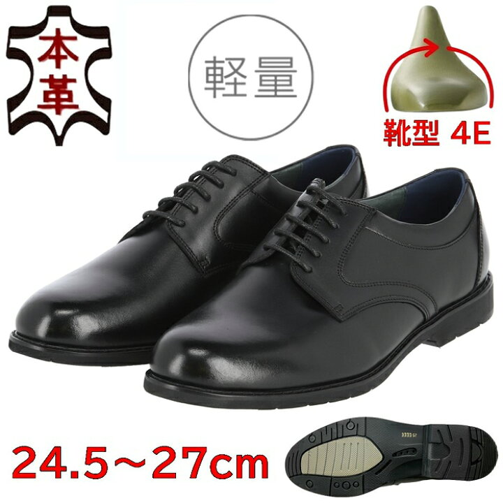 楽天市場】ビジネスシューズ 本革 軽量 Stefoni ステフォーニ M0106 