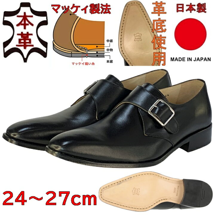 楽天市場】ビジネスシューズ 本革 牛革 3e 紳士靴 メンズシューズ 