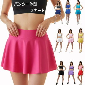［日本製］パンツ付きスカート 大人S M L バレエ ダンス 新体操 体操 テニス スポーツ用 水着 丈夫 長持ち ブラック ピンク ブルー イエロー ホワイト 青 黒 赤 パープル レッド ネイビー グリーン ブルー 送料込み 送料無料 パンツスカート パンツが付いたスカート