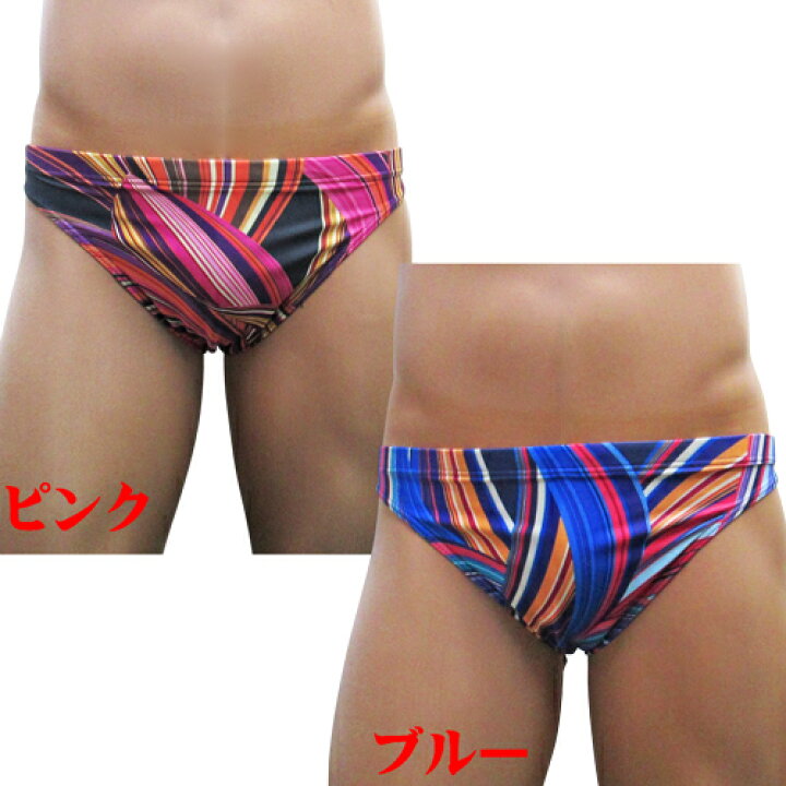 楽天市場 ２ｌサイズ メンズ競泳タイプ水着 紳士 カラフル お洒落なビキニ 三角 海 プール 映える ブリーフ型 ブルー ピンク 大きいサイズ 水着レオタードのエコーソーイング