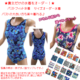 水着のオーダー専用ページ 楽天市場】 特注オーダー > サイズオーダー水着 : 水着