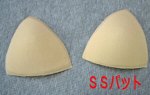 SSサイズ 水着用 三角パット パット 硬さ標準 ( 合わせやすい ) 約11×11.5×2.4cm 薄手 初めてのパット 小学生 中学生 高校生 学校プールに最適! 薄い 女の子 水着 スクール水着 差し込みカップ