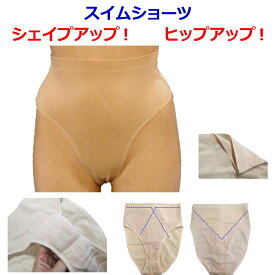 水着 インナーショーツ レディース シェプアップ サポーター シームレス 大人 女性 スイムショーツ スイムサポーター ヒップアップ スイムショーツ ガードル スポーツアンダー スイムインナー水泳 海 日本製