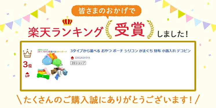 デコピン　おやつ
