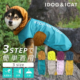 idog iDog STORM REACT イージーガードレインポンチョ 完全防水・撥水・簡単着脱 メール便OK アイドッグ