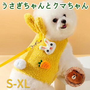 セール品 ◆送料無料◆うさぎちゃんとクマちゃんハーネス ナイロン製 シンプル カラフルーネス 小型犬 胴輪 中型犬 犬 かわいい 散歩 犬用ハーネス 抜けない 犬用 簡単装着 大型犬 ウェアハ
