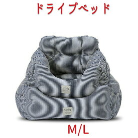 セール品 ◆送料無料◆ペット ソファー ドライブベッド 犬 ドライブ ベッド カーベッド 車 車用 ペットベッド ペットソファ いぬ イヌ ドライブ用品 ペット用品 旅行 お出かけ