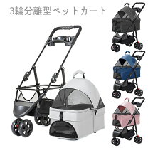楽天市場】ペット用大型3輪バギーの通販