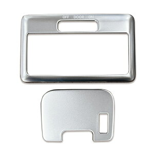 ハスラー MR52S/MR92S ルームランプパネル 2色 サテンシルバー 艶有ブラックヘアライン フレアクロスオーバー MS52S/MS92S インテリアパネル パーツ カスタム 内装 アクセサリー ドレスアップ