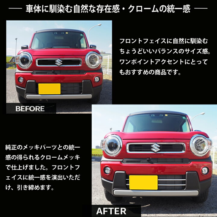 楽天市場】スズキ ハスラー MR52S/MR92S マツダ フレアクロスオーバー  