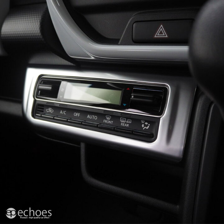 楽天市場 スズキ 新型 ハスラー Mr52s Mr92s マツダ フレア クロスオーバー Ms52s Ms92s 2wd 4wd対応 インテリアパネル エアコンスイッチインパネ サテンシルバーメッキ カスタム パーツ アクセサリー ドレスアップ エコーズ プロダクト