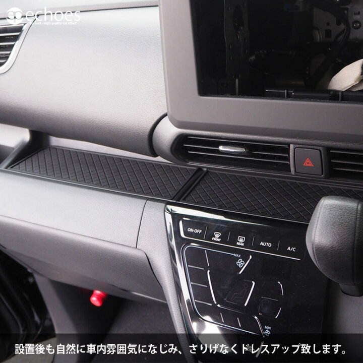 楽天市場 予約販売品 7月22日入荷予定 日産 新型ルークス 40系 三菱 Ekクロススペース 30系 インパネトレイマット アクセサリー 滑り止め ドレスアップ 保護 オプション カスタム パーツ エコーズ プロダクト