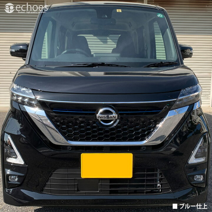 楽天市場 日産 新型ルークス 40系 ハイウェイスター専用 フロントグリルガーニッシュ 鏡面 ブルー仕上選べる2色 アクセサリー ドレスアップ パーツ カスタム オプション カスタム ドレスアップ エコーズ プロダクト