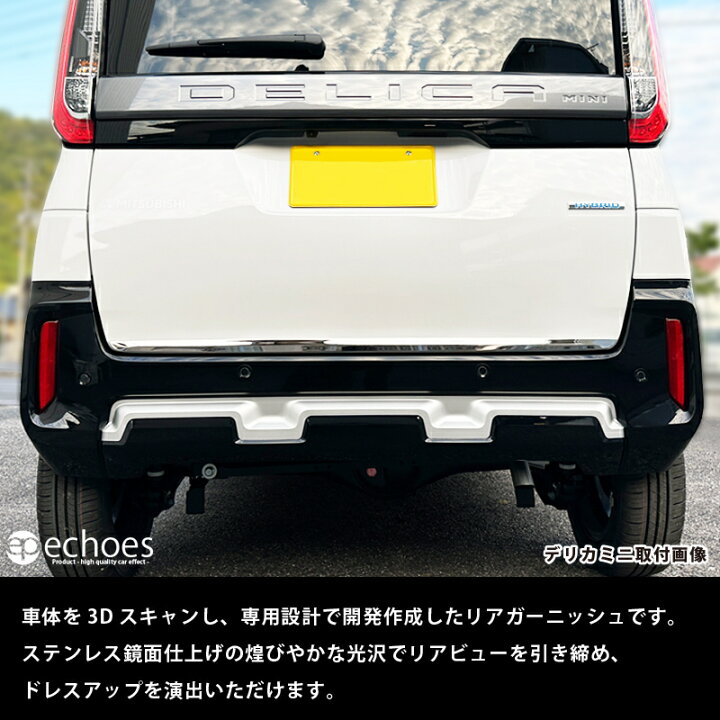 楽天市場】デリカミニ ルークス 40系 ekクロススペース 30系 リア 