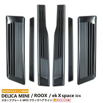 楽天市場】キッキング プレート ルークス（車用品・バイク用品）の通販