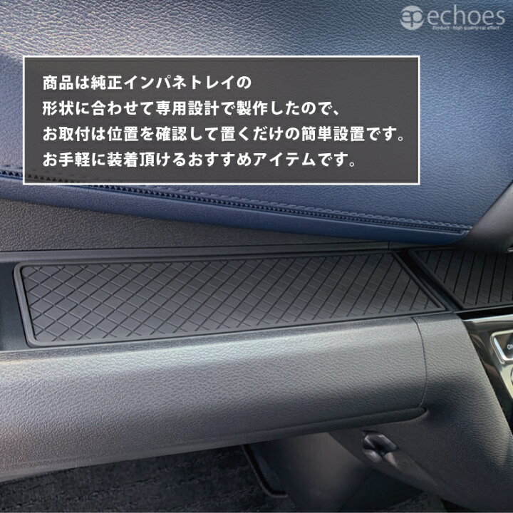 楽天市場 日産 デイズ B4系 三菱 Ekクロス 系 専用 インパネトレイマット アクセサリー 滑り止め ドレスアップ 保護 オプション カスタム パーツ エコーズ プロダクト