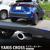 楽天市場】ヤリスクロス マフラー（ブランドトヨタ）の通販