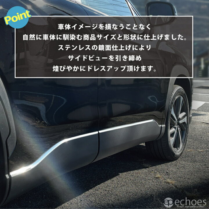 楽天市場】カローラクロス サイドモールガーニッシュ 4P 鏡面仕上 