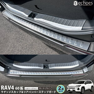 �y�����Z�b�g�z�V�^RAV4 60�n ���Q�b�W�X�J�b�t�����A�o���p�[�X�e�b�v�K�[�h 2�_�Z�b�g 2�F �V���o�[�w�A���C�� �u���b�N�w�A���C�� AXAN64 ��p �v���O�C���n�C�u���b�h PHEV �Ή� �A�N�Z�T��