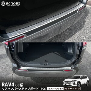 �V�^RAV4 60�n ���A�o���p�[�X�e�b�v�K�[�h 1PCS 2�F �V���o�[�w�A���C�� �u���b�N�w�A���C�� AXAN64 ��p �v���O�C���n�C�u���b�h PHEV �Ή� �ԑ̕ی�S���t�� �A�N�Z�T���[ �p�[�c �J�X�^�� �h��