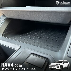 �V�^RAV4 60�n �Z���^�[�g���C�}�b�g 1PCS �S���}�b�g �u���b�N �h�� �����t�H�[ AXAN64 ��p �v���O�C���n�C�u���b�h PHEV �Ή� �J�X�^�� �p�[�c ���� �A�N�Z�T���[ �C���X�g�Z���^�[�g���C