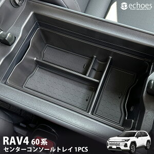 �V�^RAV4 60�n �Z���^�[�R���\�[���g���C 1PCS �S���}�b�g �u���b�N �S���}�b�g�t�� ��i�^�C�v �h�� �����t�H�[ AXAN64 ��p �v���O�C���n�C�u���b�h PHEV �Ή� �J�X�^�� �p�[�c ���� �A�N�Z�T��