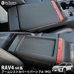 �V�^RAV4 60�n �A�[�����X�g�J�o�[ ���o�[�V�u�� 1PCS �S���}�b�g �u���b�N �h�� �����t�H�[ AXAN64 ��p �v���O�C���n�C�u���b�h PHEV �Ή� �J�X�^�� �p�[�c ���� �A�N�Z�T���[