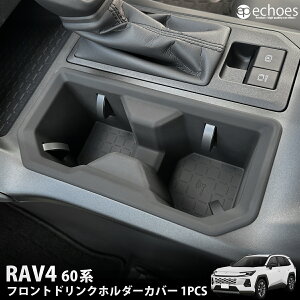 �V�^RAV4 60�n �t�����g�h�����N�z���_�[�g���C 1PCS �S���}�b�g �u���b�N �h�� �����t�H�[ AXAN64 ��p �v���O�C���n�C�u���b�h PHEV �Ή� �J�X�^�� �p�[�c ���� �A�N�Z�T���[