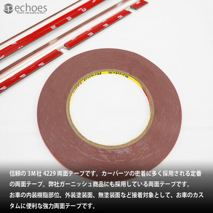 楽天市場 強力両面テープ たっぷり10メートル 3mテープ 厚0 8mm 幅8mm お車のドレスアップにとっても便利 エコーズ プロダクト 楽天市場 強力両面テープ たっぷり10メートル 3mテープ 厚0 8mm 幅8mm お車のドレスアップにとっても便利 エコーズ プロダクト