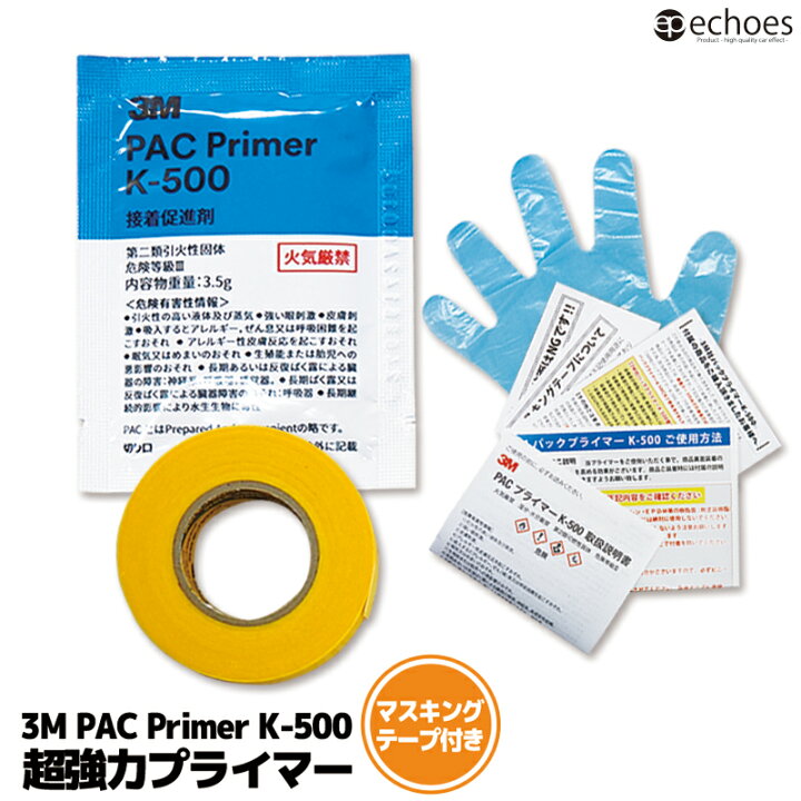 楽天市場】3M PAC プライマー K-500 スリーエム 粘着促進剤 パーツ取付 