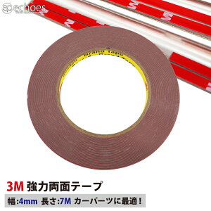 ͗ʃe[v Ղ7[g 3Me[v 4mm×0.8mm×7M Ԃ̃hXAbvɂƂĂ֗I
