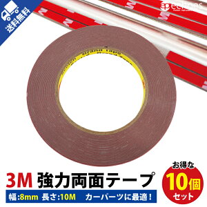 両面テープ 3m 強力 車 Diy 工具の人気商品 通販 価格比較 価格 Com