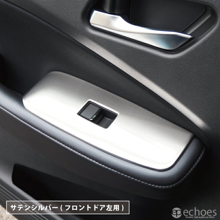 楽天市場】【一部カラー予約品】日産 ノート e13 オーラ FE13 専用 ウィンドウスイッチベースパネル インテリアパネル 2色 【サテンシルバー/在庫有】【艶有ブラックヘアライン/11月30日頃入荷予定】 新型ノート AURA パーツ 内装 カスタム アクセサリー ドレスアップ ... 楽天市場】【一部カラー予約品】日産 ノート e13 オーラ FE13 専用 ウィンドウスイッチベースパネル インテリアパネル 2色 【サテンシルバー/在庫有】【艶有ブラックヘアライン/11月30日頃入荷予定】 新型ノート AURA パーツ 内装 カスタム アクセサリー ドレスアップ ...
