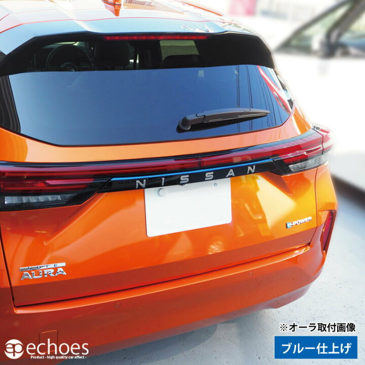 楽天市場】【アウトレット特価】日産 ノート E13 オーラ FE13 リア 
