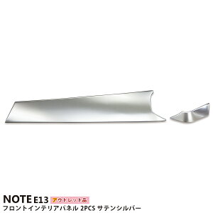 �y�A�E�g���b�g�����z���Y �m�[�g E13 ��p �C���e���A�p�l�� �t�����g 2PCS �T�e���V���o�[ 2024�}�C�i�[�`�F���W��Ή� ���� �p�[�c �J�X�^�� �h���X�A�b�v �I�v�V���� ����