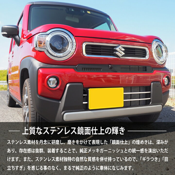 楽天市場】スズキ ハスラー MR52S/MR92S マツダ フレアクロスオーバー 