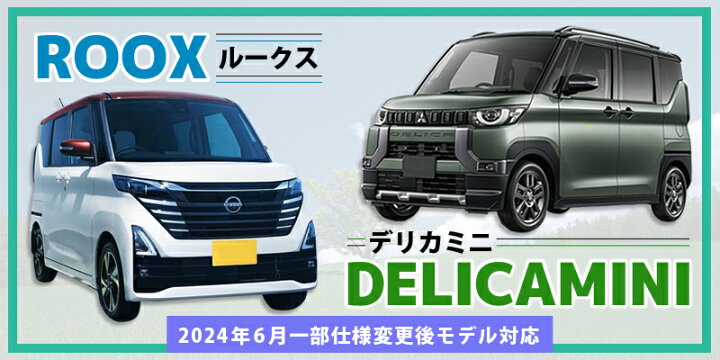 楽天市場】三菱 デリカミニ 日産 ルークス 40系 ekクロススペース 30系 