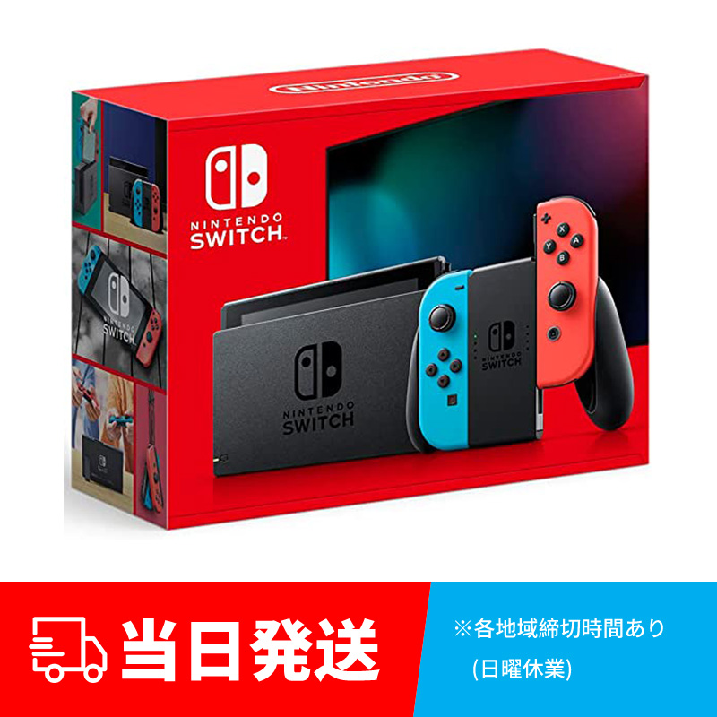 全ての 店舗印なし Nintendo Switch 新型 ネオンブルー・ネオンレッド 2022年版 ゲーム機 本体 任天堂 スイッチ HAD-S-KABAH 新品 未使用