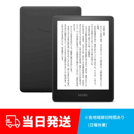 新品 未開封 Kindle Paperwhite 16GB 6.8インチディスプレイ 防水機能搭載 広告あり ブラック