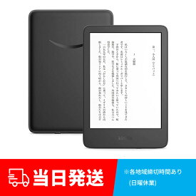 Kindle 16GB 6インチディスプレイ 電子書籍リーダー ブラック 広告あり 新品 未使用